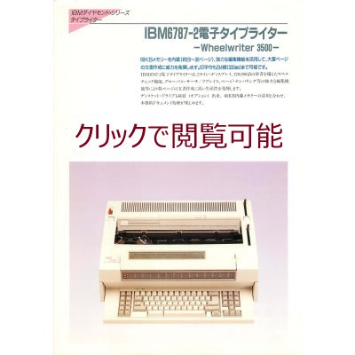 Ibm Wheel Writer 3500 Manual Free